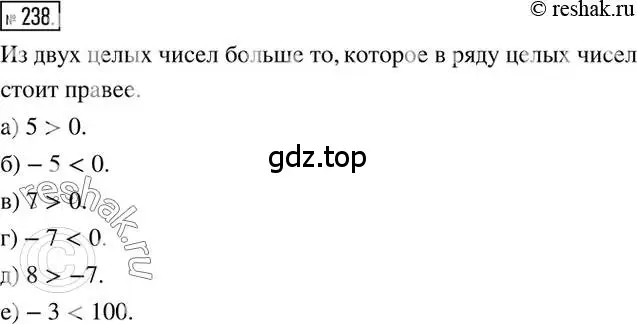 Решение 2. номер 238 (страница 51) гдз по математике 6 класс Никольский, Потапов, учебник