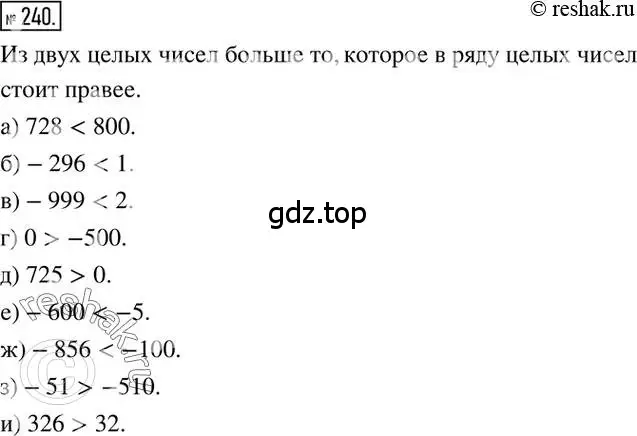 Решение 2. номер 240 (страница 51) гдз по математике 6 класс Никольский, Потапов, учебник