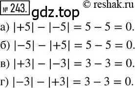 Решение 2. номер 243 (страница 51) гдз по математике 6 класс Никольский, Потапов, учебник