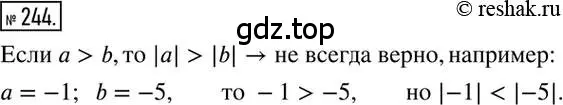 Решение 2. номер 244 (страница 51) гдз по математике 6 класс Никольский, Потапов, учебник