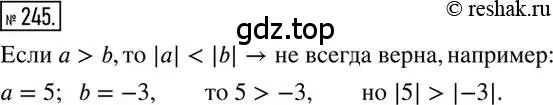 Решение 2. номер 245 (страница 51) гдз по математике 6 класс Никольский, Потапов, учебник