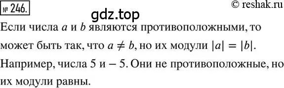 Решение 2. номер 246 (страница 51) гдз по математике 6 класс Никольский, Потапов, учебник