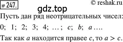 Решение 2. номер 247 (страница 52) гдз по математике 6 класс Никольский, Потапов, учебник