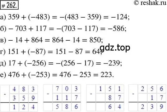 Решение 2. номер 262 (страница 55) гдз по математике 6 класс Никольский, Потапов, учебник