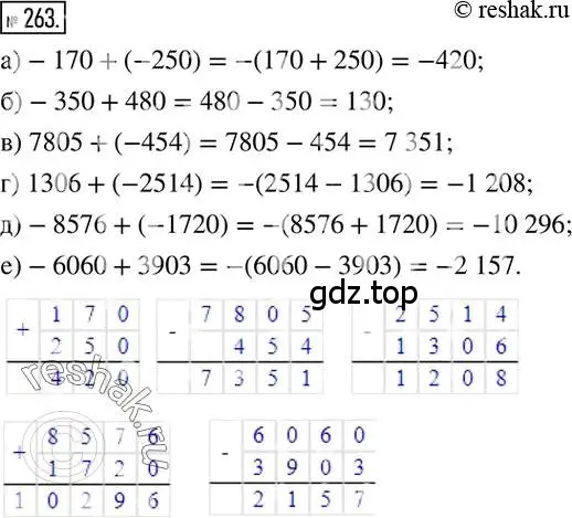 Решение 2. номер 263 (страница 55) гдз по математике 6 класс Никольский, Потапов, учебник
