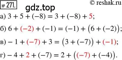 Решение 2. номер 271 (страница 57) гдз по математике 6 класс Никольский, Потапов, учебник