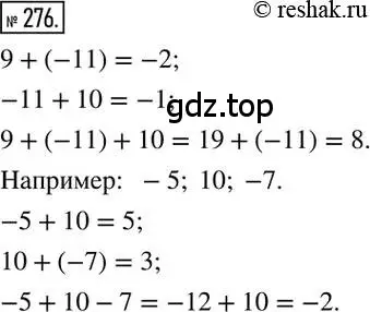 Решение 2. номер 276 (страница 58) гдз по математике 6 класс Никольский, Потапов, учебник
