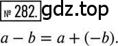 Решение 2. номер 282 (страница 59) гдз по математике 6 класс Никольский, Потапов, учебник