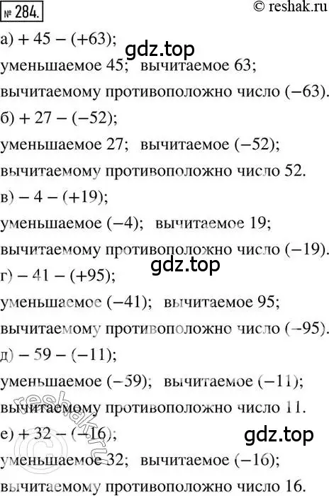 Решение 2. номер 284 (страница 59) гдз по математике 6 класс Никольский, Потапов, учебник