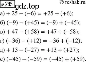 Решение 2. номер 285 (страница 59) гдз по математике 6 класс Никольский, Потапов, учебник