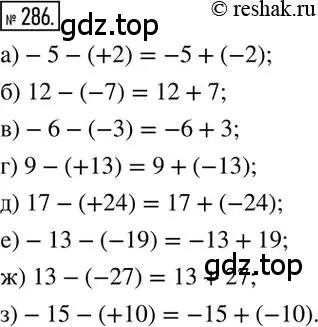 Решение 2. номер 286 (страница 60) гдз по математике 6 класс Никольский, Потапов, учебник