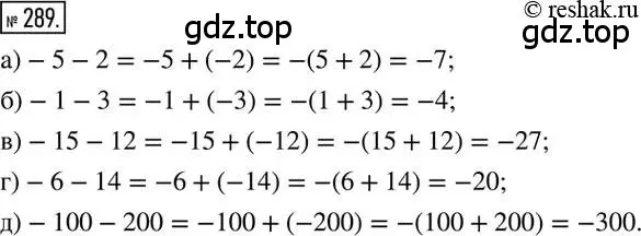 Решение 2. номер 289 (страница 60) гдз по математике 6 класс Никольский, Потапов, учебник