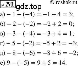 Решение 2. номер 290 (страница 60) гдз по математике 6 класс Никольский, Потапов, учебник