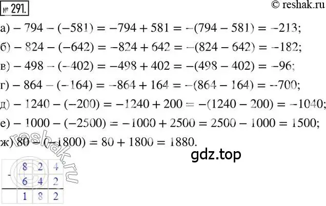 Решение 2. номер 291 (страница 60) гдз по математике 6 класс Никольский, Потапов, учебник