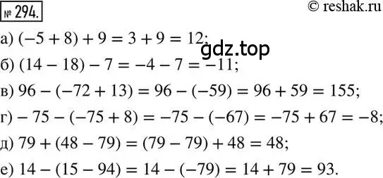 Решение 2. номер 294 (страница 60) гдз по математике 6 класс Никольский, Потапов, учебник