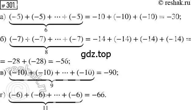 Решение 2. номер 301 (страница 61) гдз по математике 6 класс Никольский, Потапов, учебник