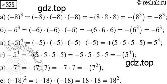 Решение 2. номер 325 (страница 65) гдз по математике 6 класс Никольский, Потапов, учебник