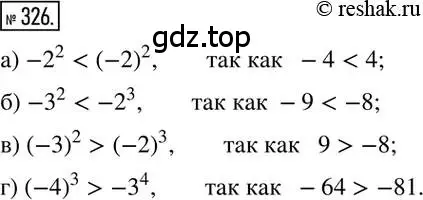 Решение 2. номер 326 (страница 65) гдз по математике 6 класс Никольский, Потапов, учебник