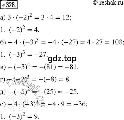 Решение 2. номер 328 (страница 65) гдз по математике 6 класс Никольский, Потапов, учебник