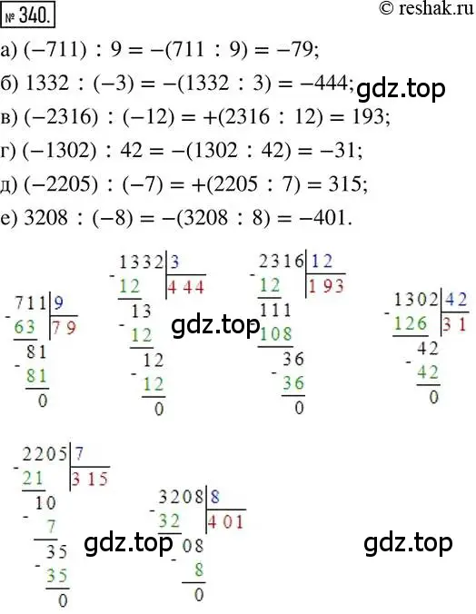 Решение 2. номер 340 (страница 67) гдз по математике 6 класс Никольский, Потапов, учебник