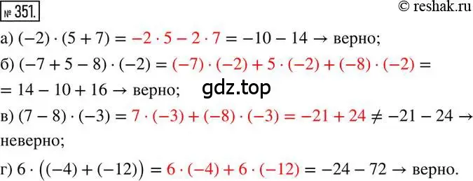 Решение 2. номер 351 (страница 69) гдз по математике 6 класс Никольский, Потапов, учебник