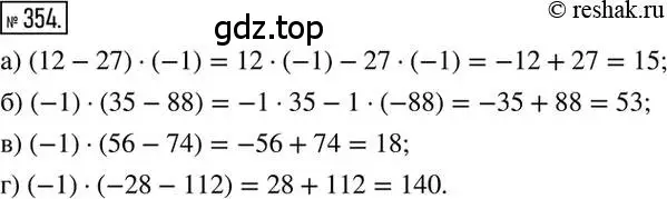 Решение 2. номер 354 (страница 69) гдз по математике 6 класс Никольский, Потапов, учебник