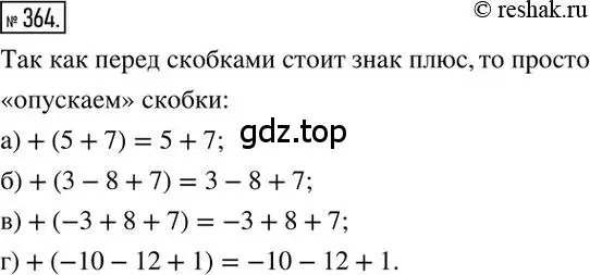 Решение 2. номер 364 (страница 71) гдз по математике 6 класс Никольский, Потапов, учебник