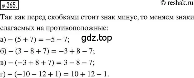 Решение 2. номер 365 (страница 71) гдз по математике 6 класс Никольский, Потапов, учебник