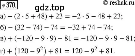Решение 2. номер 370 (страница 72) гдз по математике 6 класс Никольский, Потапов, учебник