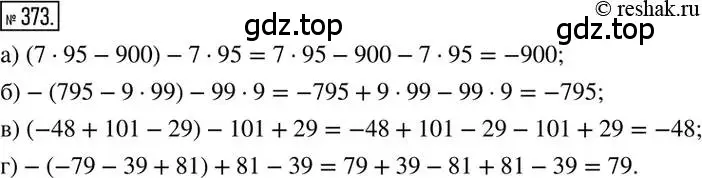 Решение 2. номер 373 (страница 72) гдз по математике 6 класс Никольский, Потапов, учебник