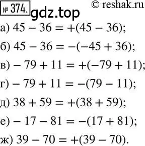 Решение 2. номер 374 (страница 72) гдз по математике 6 класс Никольский, Потапов, учебник