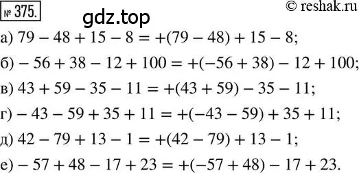 Решение 2. номер 375 (страница 72) гдз по математике 6 класс Никольский, Потапов, учебник