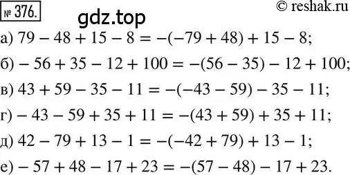 Решение 2. номер 376 (страница 72) гдз по математике 6 класс Никольский, Потапов, учебник