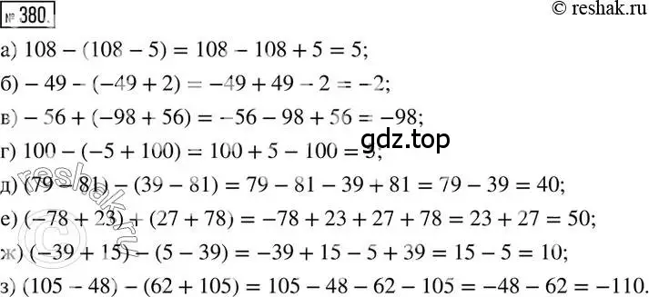 Решение 2. номер 380 (страница 73) гдз по математике 6 класс Никольский, Потапов, учебник