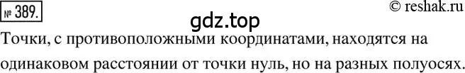 Решение 2. номер 389 (страница 75) гдз по математике 6 класс Никольский, Потапов, учебник