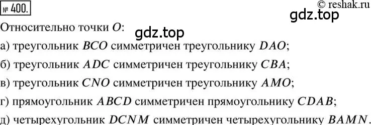 Решение 2. номер 400 (страница 81) гдз по математике 6 класс Никольский, Потапов, учебник