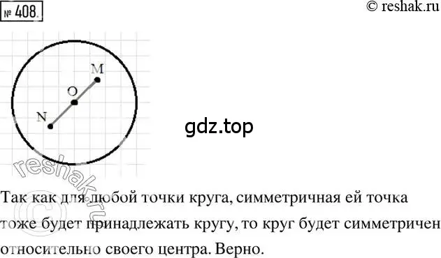 Решение 2. номер 408 (страница 81) гдз по математике 6 класс Никольский, Потапов, учебник