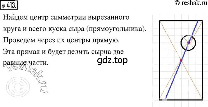 Решение 2. номер 413 (страница 82) гдз по математике 6 класс Никольский, Потапов, учебник