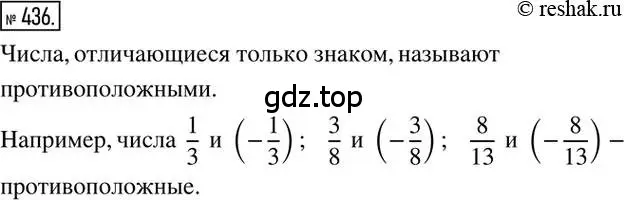 Решение 2. номер 436 (страница 89) гдз по математике 6 класс Никольский, Потапов, учебник