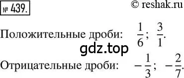 Решение 2. номер 439 (страница 89) гдз по математике 6 класс Никольский, Потапов, учебник