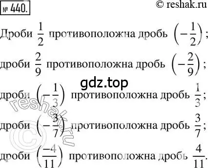 Решение 2. номер 440 (страница 89) гдз по математике 6 класс Никольский, Потапов, учебник