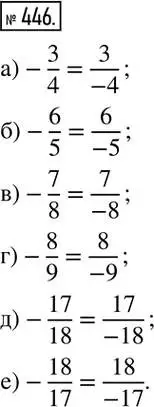 Решение 2. номер 446 (страница 89) гдз по математике 6 класс Никольский, Потапов, учебник