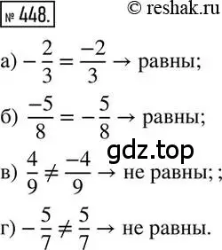 Решение 2. номер 448 (страница 90) гдз по математике 6 класс Никольский, Потапов, учебник