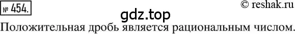 Решение 2. номер 454 (страница 92) гдз по математике 6 класс Никольский, Потапов, учебник