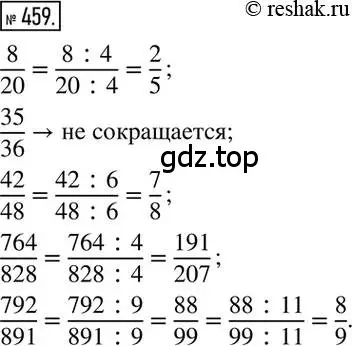 Решение 2. номер 459 (страница 92) гдз по математике 6 класс Никольский, Потапов, учебник