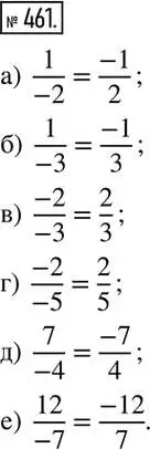 Решение 2. номер 461 (страница 93) гдз по математике 6 класс Никольский, Потапов, учебник