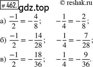 Решение 2. номер 462 (страница 93) гдз по математике 6 класс Никольский, Потапов, учебник