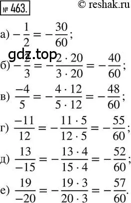 Решение 2. номер 463 (страница 93) гдз по математике 6 класс Никольский, Потапов, учебник