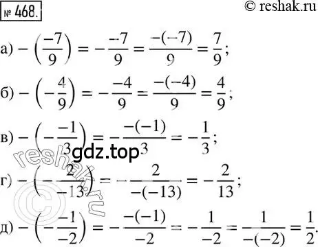 Решение 2. номер 468 (страница 93) гдз по математике 6 класс Никольский, Потапов, учебник