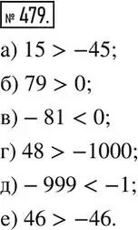 Решение 2. номер 479 (страница 95) гдз по математике 6 класс Никольский, Потапов, учебник